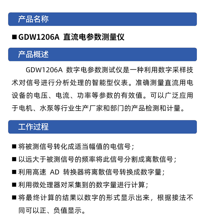 威格GDW1206A直流電參數(shù)測量儀 測試儀器生產廠家 老品牌保障插圖1