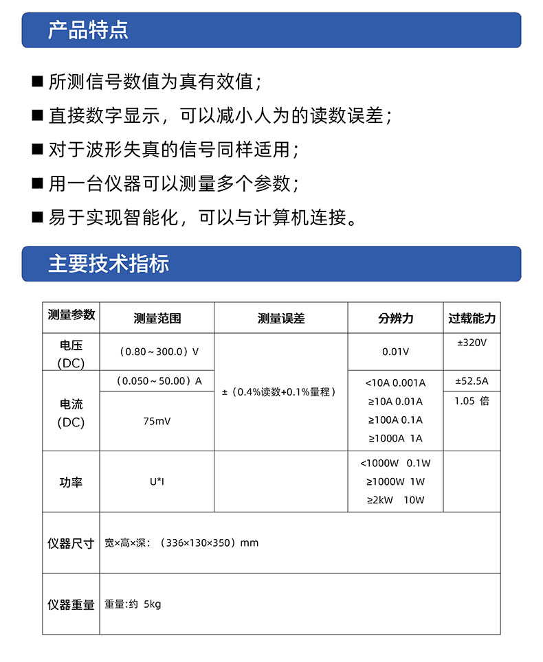 威格GDW1206A直流電參數(shù)測量儀 測試儀器生產廠家 老品牌保障插圖2