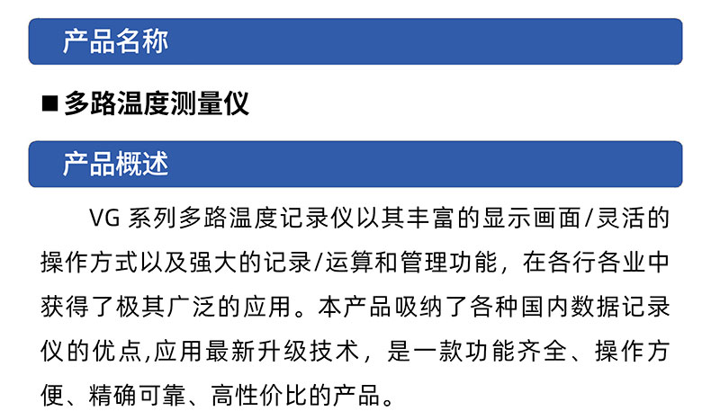 威格多路溫度測量儀 溫升測試儀(VG1016W)廠家直銷，品質(zhì)保障插圖1