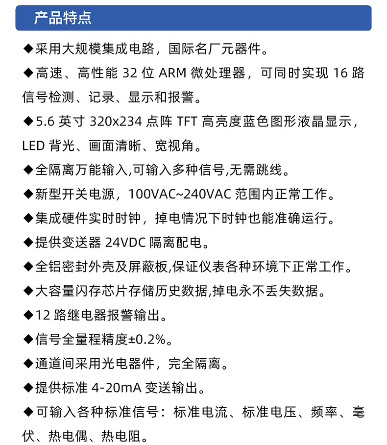 威格無紙記錄儀（VG5300）無紙萬能輸入，廠家直銷，品質(zhì)保障插圖2