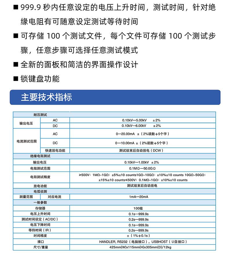 威格多通道耐壓絕緣測試儀(VG7162)通道多，體積小，操作簡單插圖2