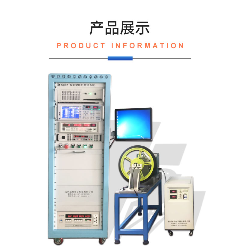 威格電動車輪轂電機(jī)綜合性能測試系統(tǒng) 出廠性能耐久可靠性測試臺插圖18