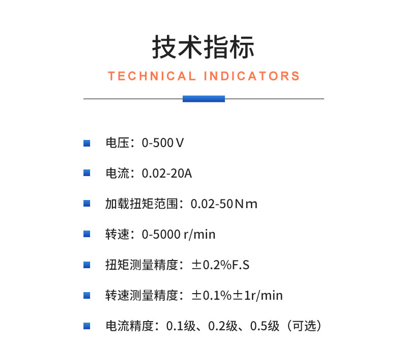 威格電動車輪轂電機(jī)綜合性能測試系統(tǒng) 出廠性能耐久可靠性測試臺插圖20