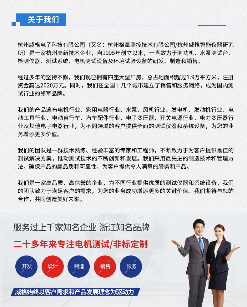 威格新品-多通道，多功能、高精度功率分析儀VG3000系列 廠家直銷 質(zhì)量保障插圖19