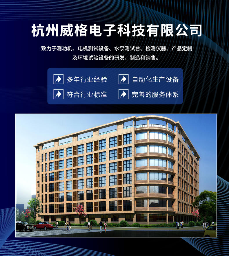 威格新品-多通道，多功能、高精度功率分析儀VG3000系列 廠家直銷 質(zhì)量保障插圖18