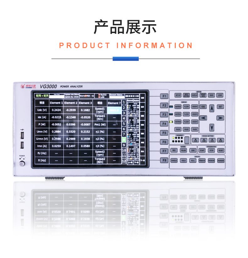 威格新品-多通道，多功能、高精度功率分析儀VG3000系列 廠家直銷 質(zhì)量保障插圖21