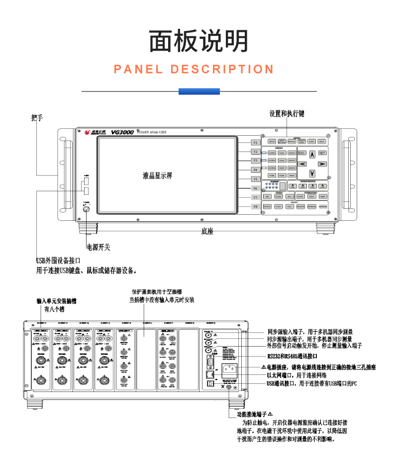 威格新品-多通道，多功能、高精度功率分析儀VG3000系列 廠家直銷 質(zhì)量保障插圖29