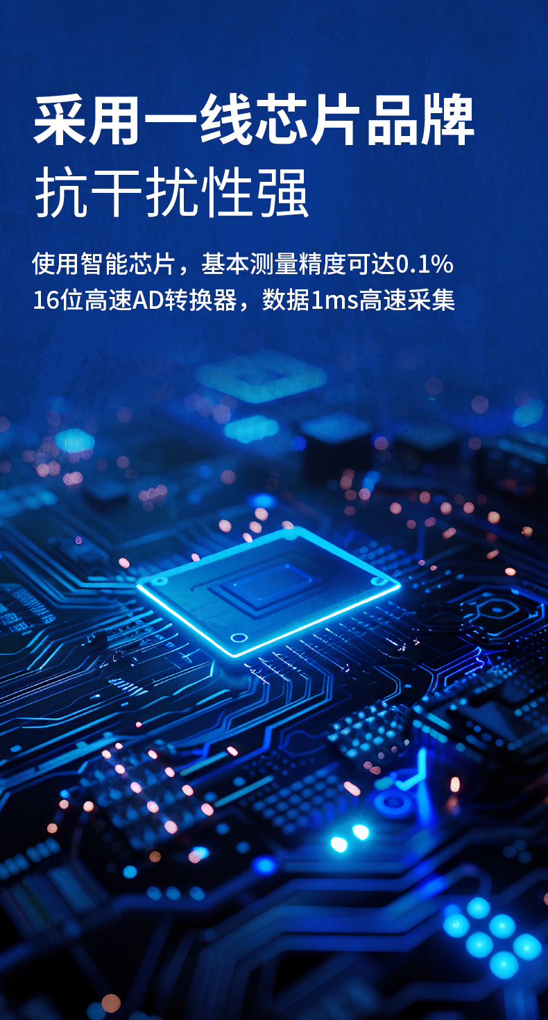 威格新品-多通道，多功能、高精度功率分析儀VG3000系列 廠家直銷 質(zhì)量保障插圖2