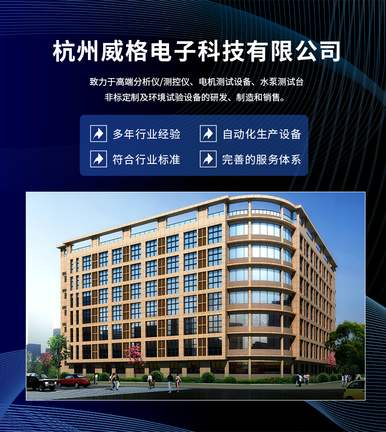 威格新品-多通道，多功能、高精度功率分析儀VG3000系列 廠家直銷 質(zhì)量保障插圖18