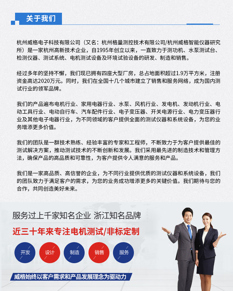 威格新品-多通道，多功能、高精度功率分析儀VG3000系列 廠家直銷 質(zhì)量保障插圖19