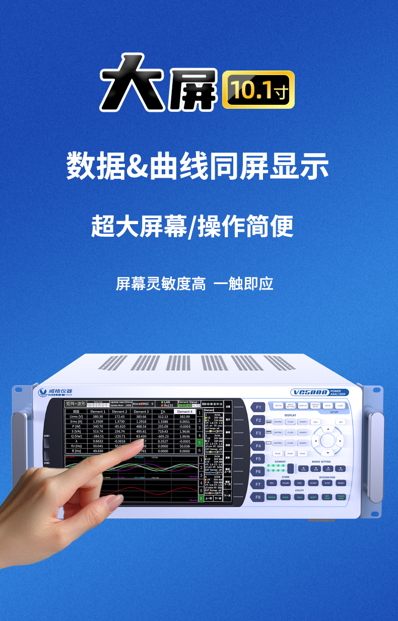 威格新品-VG5611系列帶電繞組溫升特性測控儀 廠家直銷 質(zhì)量保障插圖5