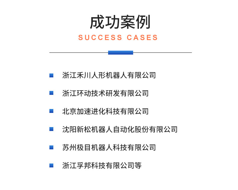 威格機(jī)器人關(guān)節(jié)模組電機(jī)綜合性能出廠測(cè)試系統(tǒng)臺(tái)架 型式試驗(yàn)臺(tái)插圖20 威格機(jī)器人關(guān)節(jié)模組電機(jī)綜合性能出廠測(cè)試系統(tǒng)臺(tái)架 型式試驗(yàn)臺(tái)插圖20
