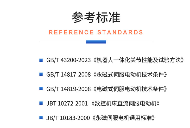 威格機(jī)器人關(guān)節(jié)模組電機(jī)綜合性能出廠測(cè)試系統(tǒng)臺(tái)架 型式試驗(yàn)臺(tái)插圖18