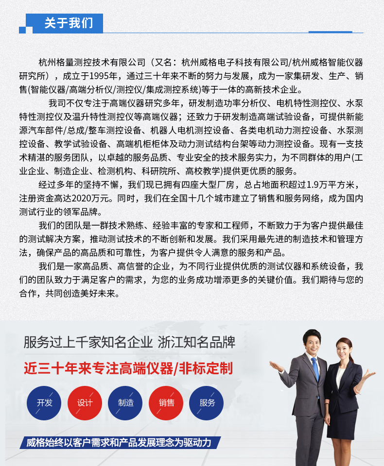 威格機器人伺服電機測功機綜合性能出廠測試系統(tǒng)臺架 型式試驗臺插圖15 威格機器人伺服電機測功機綜合性能出廠測試系統(tǒng)臺架 型式試驗臺插圖15