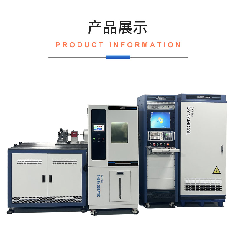 威格機(jī)器人關(guān)節(jié)模組電機(jī)綜合性能出廠測(cè)試系統(tǒng)臺(tái)架 型式試驗(yàn)臺(tái)插圖17